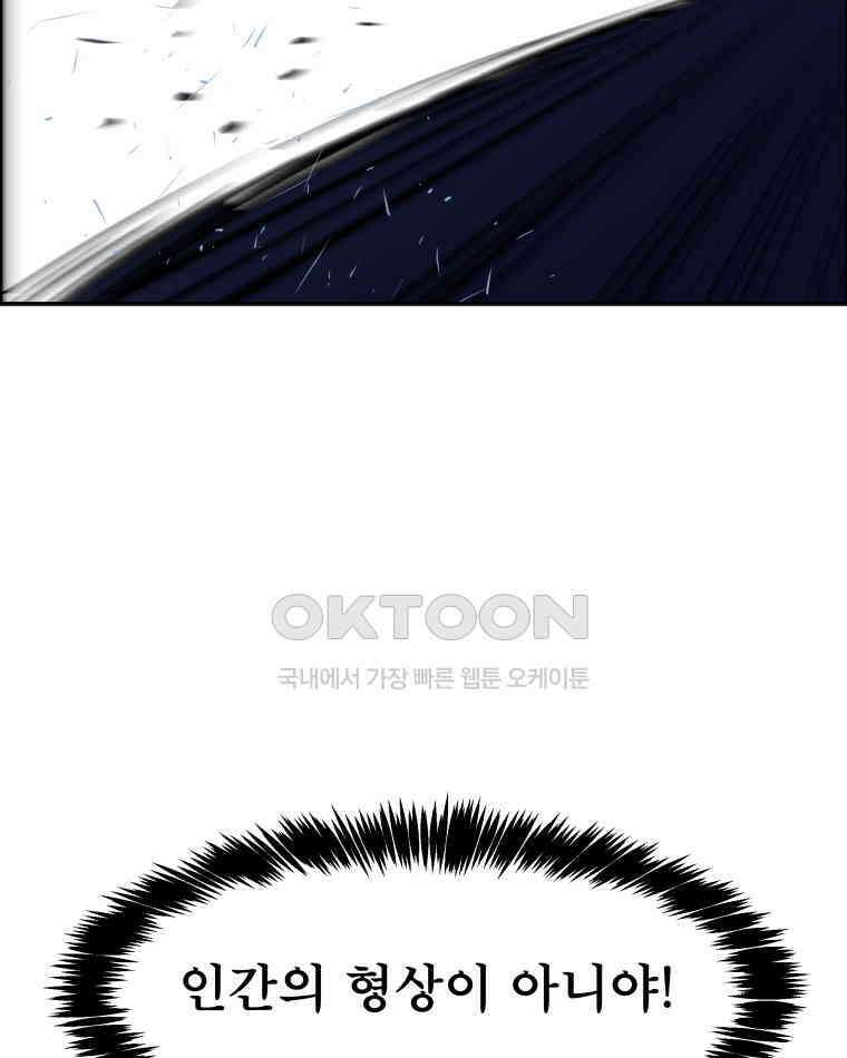도깨비언덕에 왜 왔니? 2부 해수 105 87
