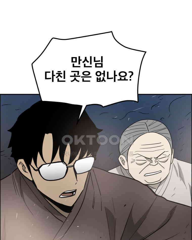 도깨비언덕에 왜 왔니? 2부 해수 105 89
