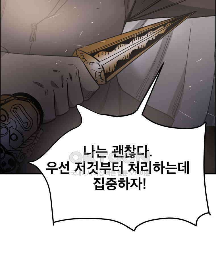 도깨비언덕에 왜 왔니? 2부 해수 105 90