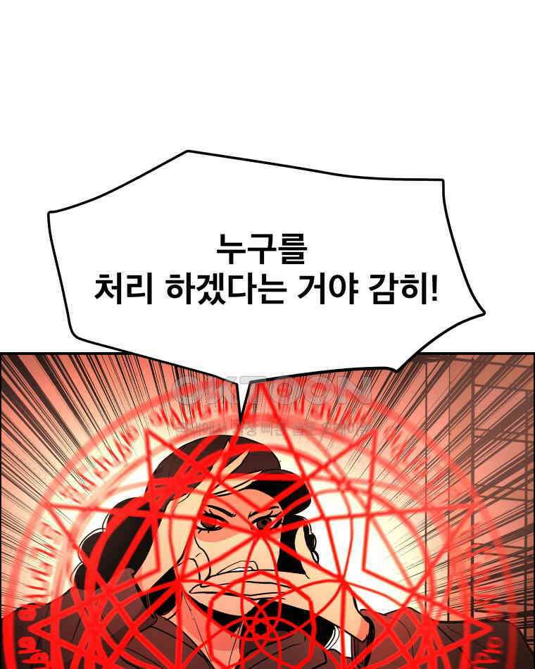 도깨비언덕에 왜 왔니? 2부 해수 105 91