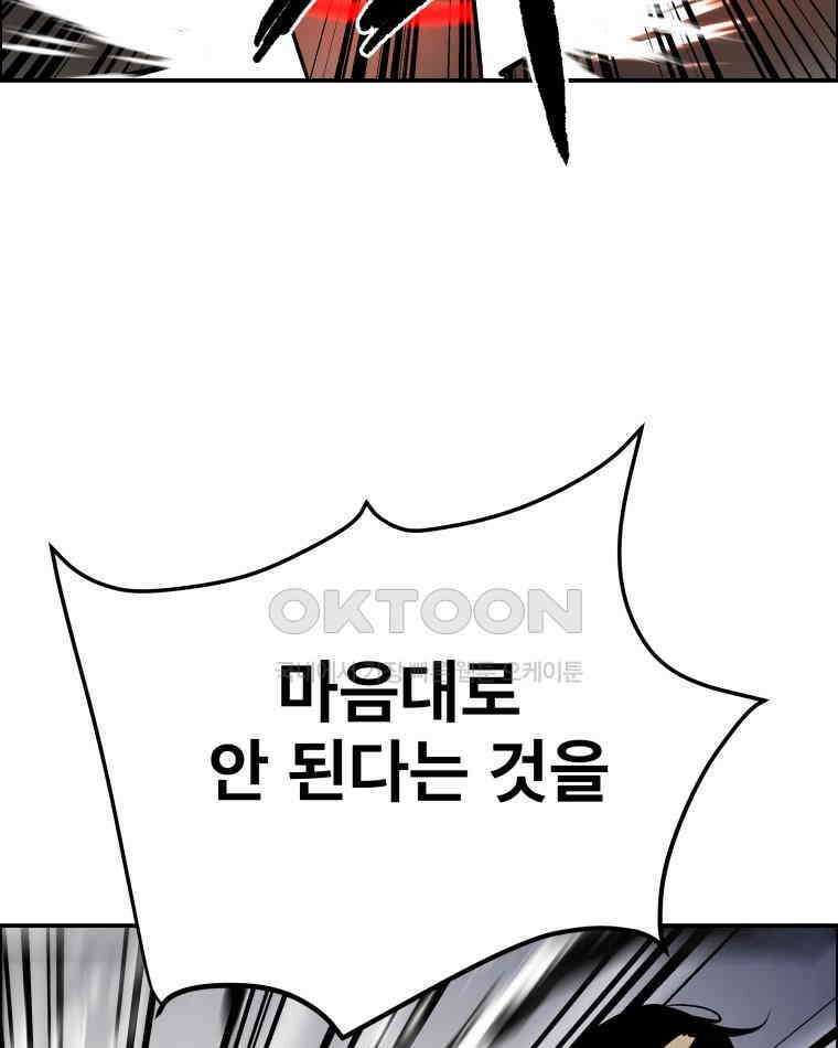 도깨비언덕에 왜 왔니? 2부 해수 105 94