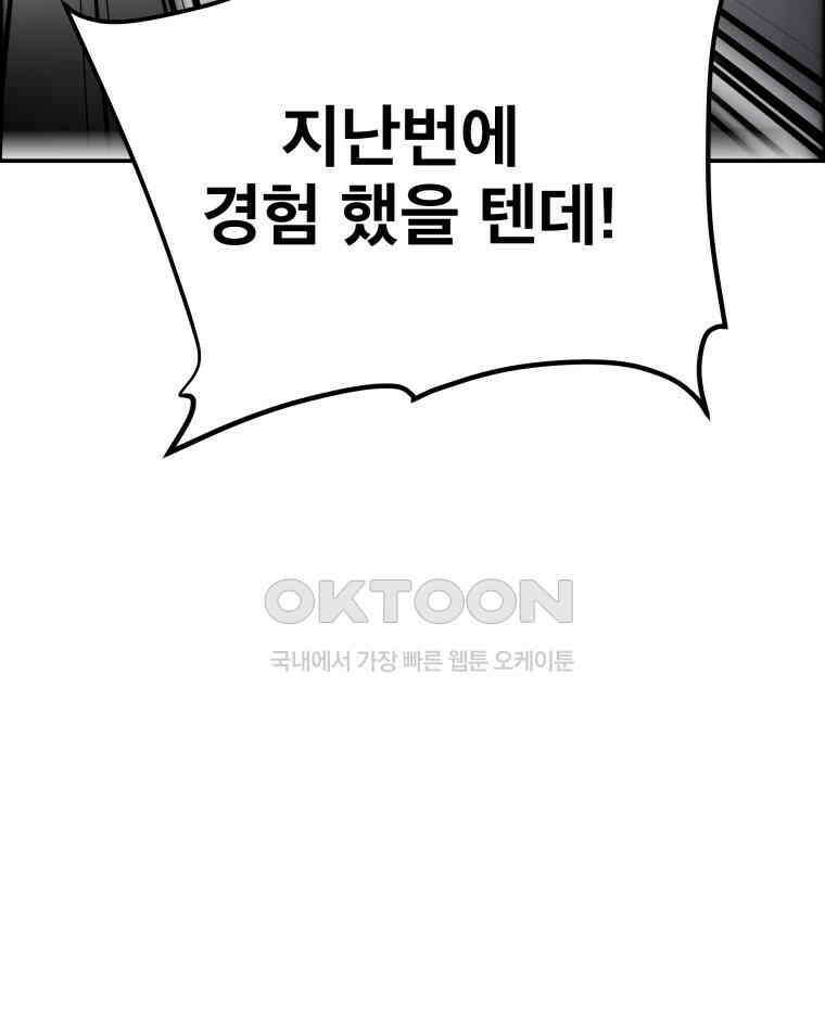 도깨비언덕에 왜 왔니? 2부 해수 105 96