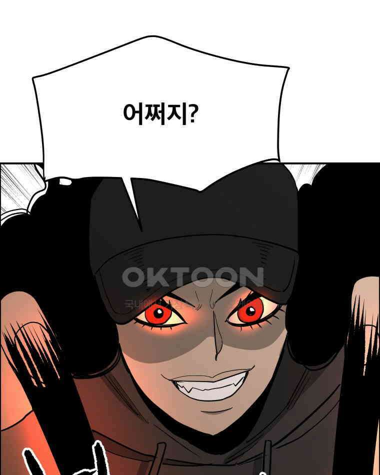 도깨비언덕에 왜 왔니? 2부 해수 105 97
