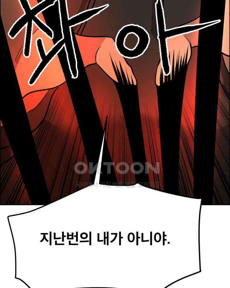 도깨비언덕에 왜 왔니? 2부 해수 105 98