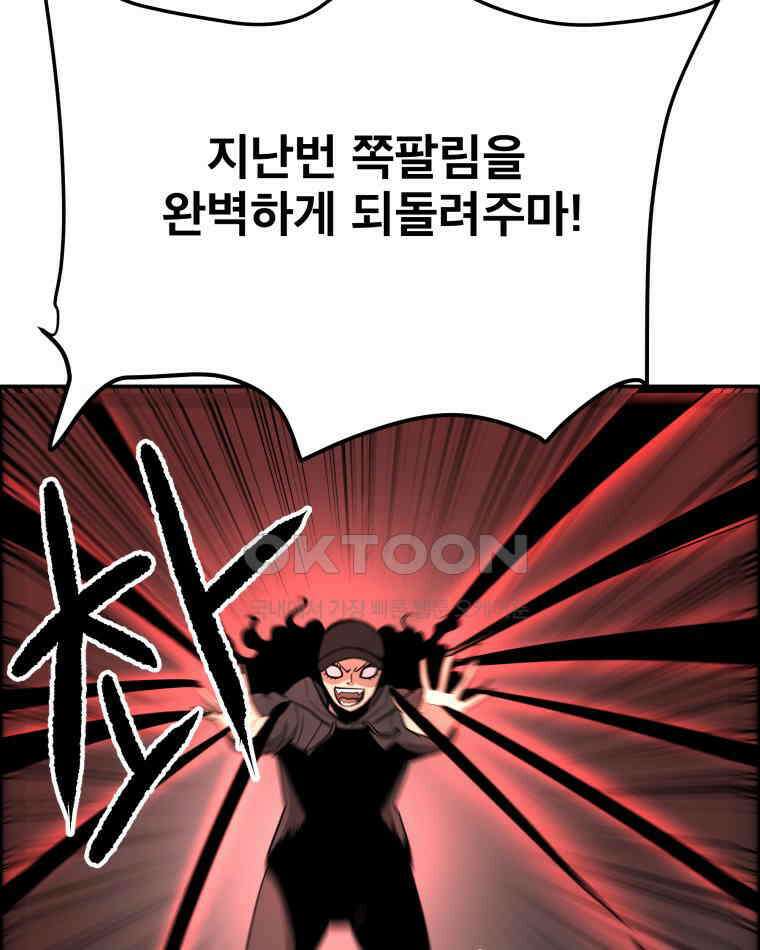 도깨비언덕에 왜 왔니? 2부 해수 105 103