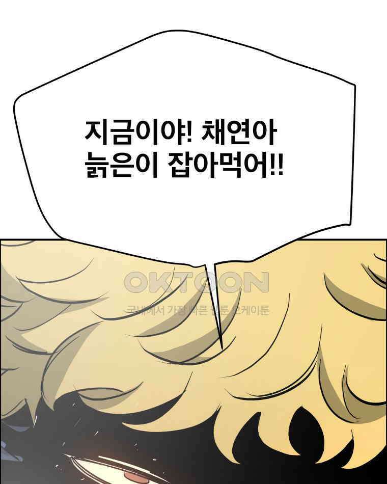 도깨비언덕에 왜 왔니? 2부 해수 105 119