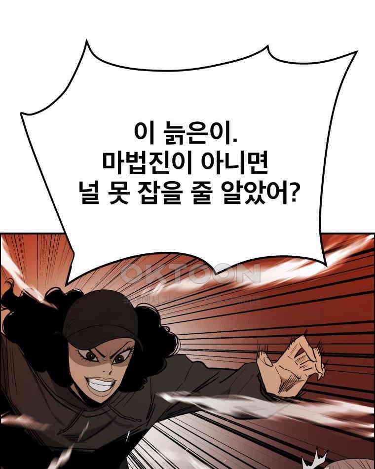 도깨비언덕에 왜 왔니? 2부 해수 105 121