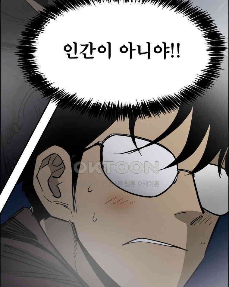 도깨비언덕에 왜 왔니? 2부 해수 105 126