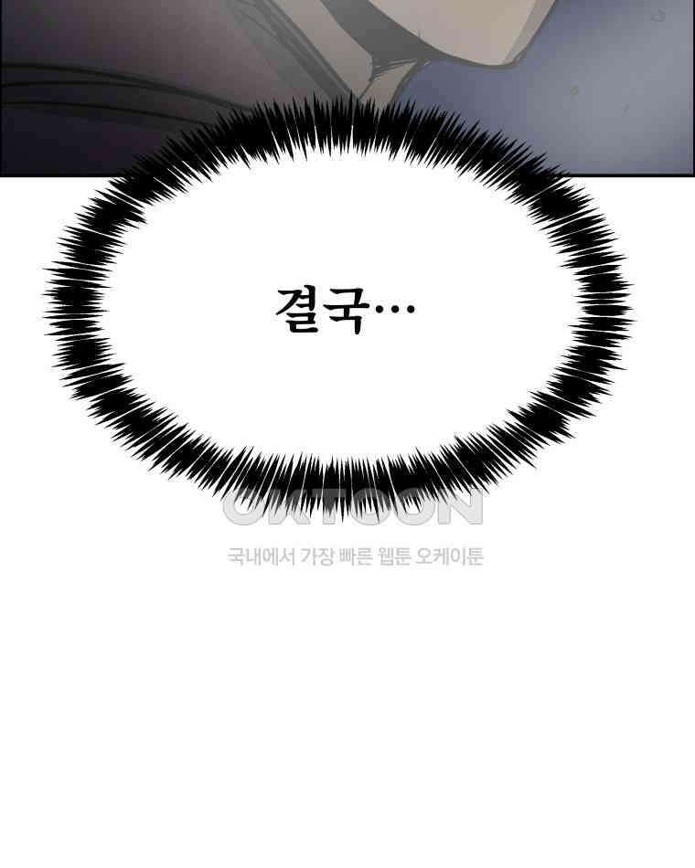 도깨비언덕에 왜 왔니? 2부 해수 105 127