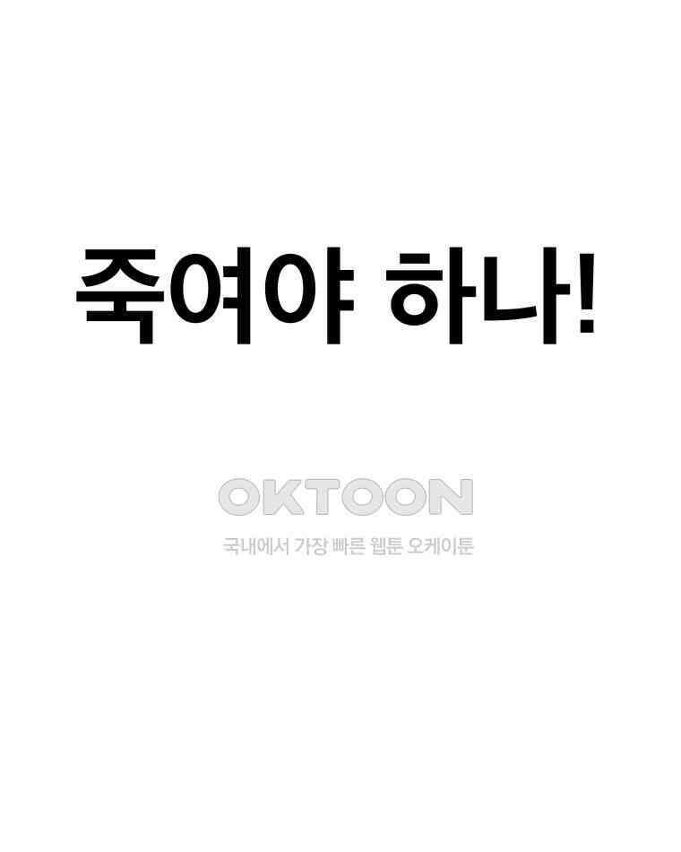 도깨비언덕에 왜 왔니? 2부 해수 105 128