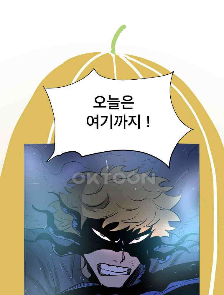 도깨비언덕에 왜 왔니? 2부 해수 105 130