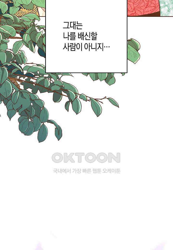 318． 눈이 나려 꽃 159화 (2) 4