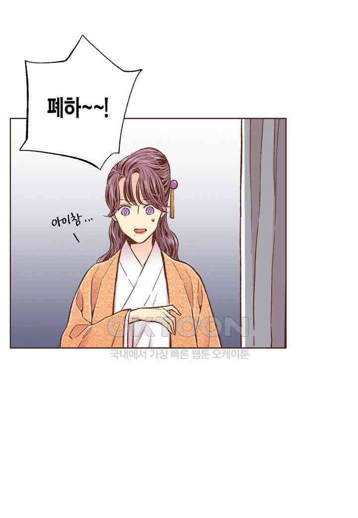 318． 눈이 나려 꽃 159화 (2) 10