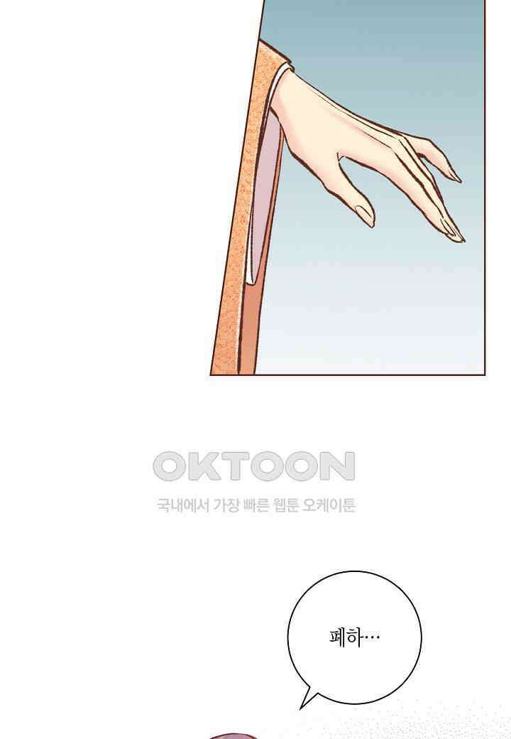 318． 눈이 나려 꽃 159화 (2) 12