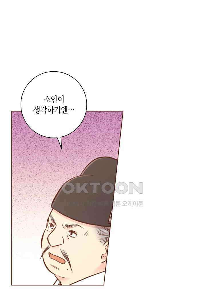 320． 눈이 나려 꽃 160화 (2) 1