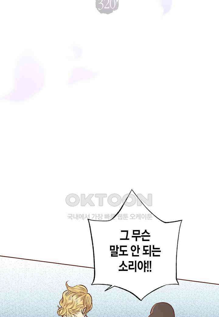 320． 눈이 나려 꽃 160화 (2) 4