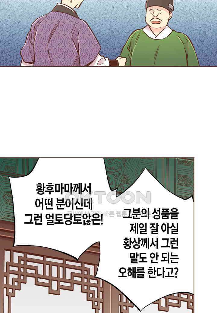 320． 눈이 나려 꽃 160화 (2) 5