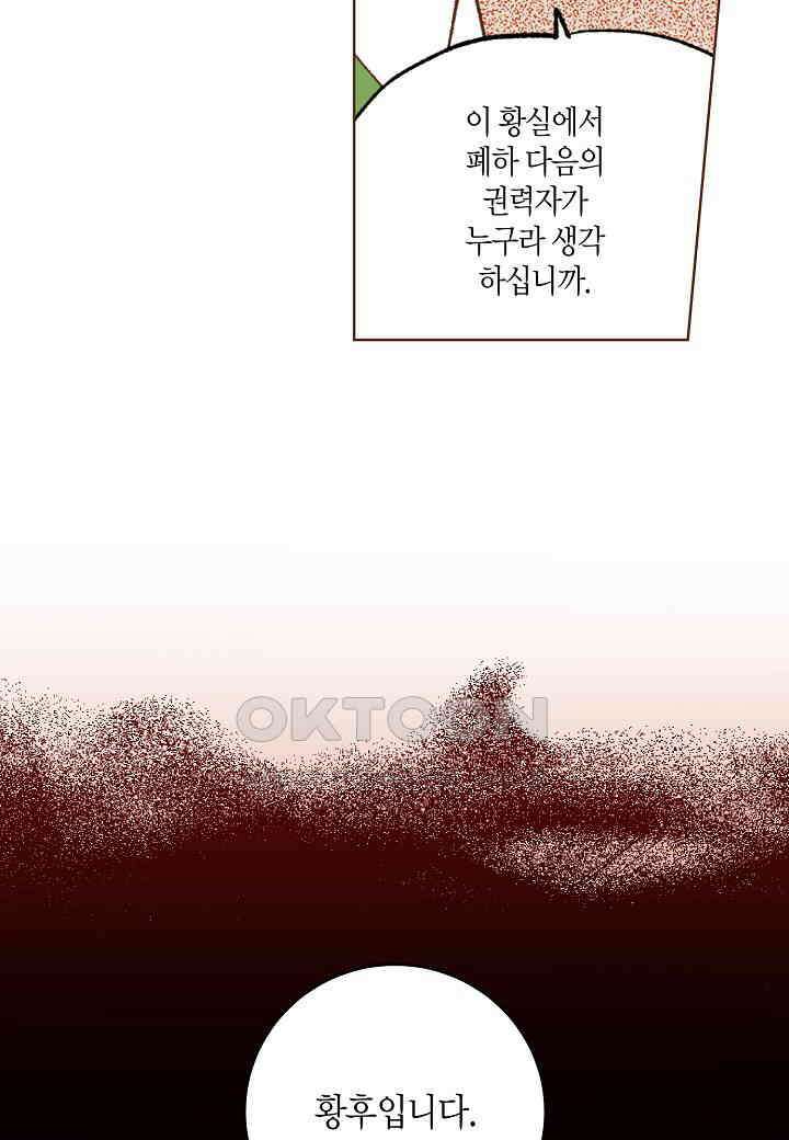 320． 눈이 나려 꽃 160화 (2) 7