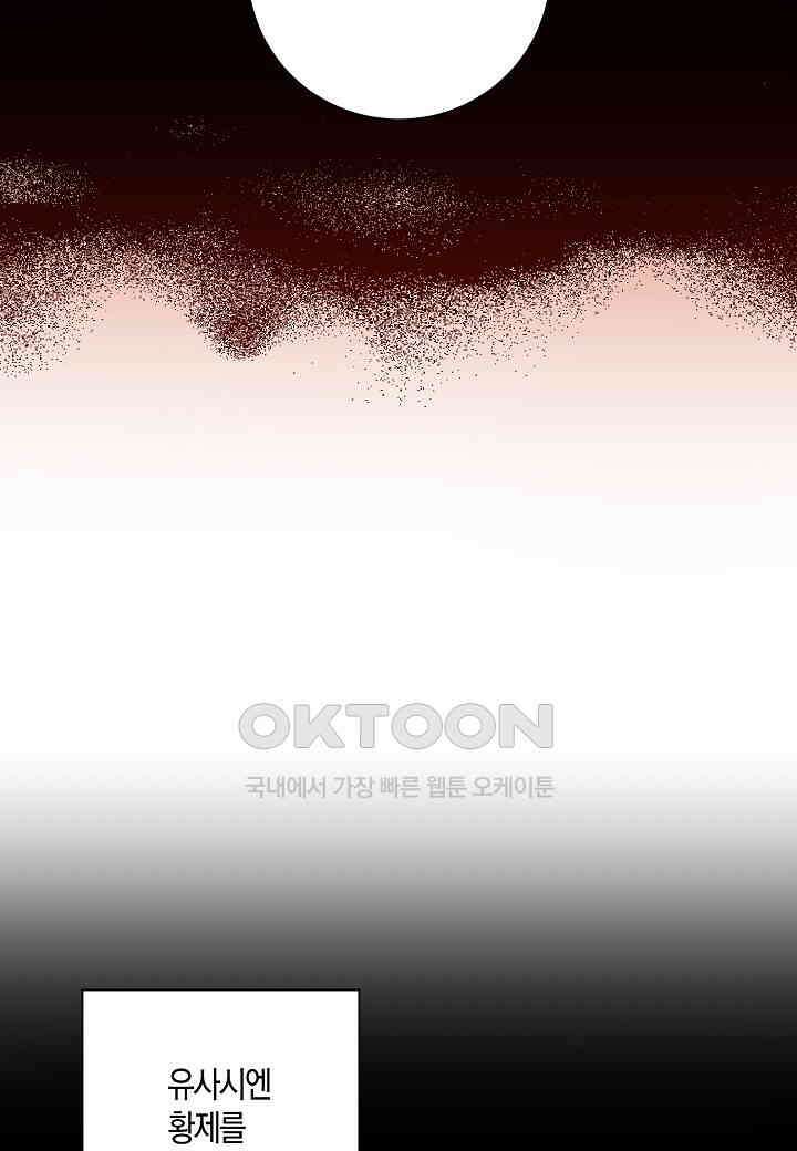 320． 눈이 나려 꽃 160화 (2) 8