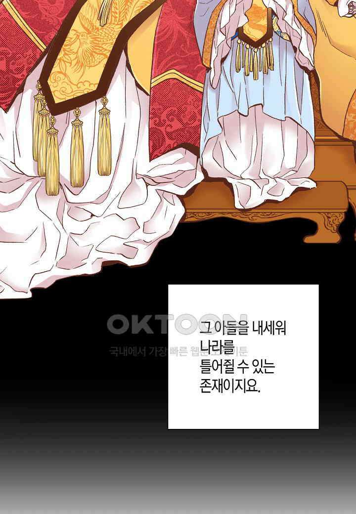 320． 눈이 나려 꽃 160화 (2) 10
