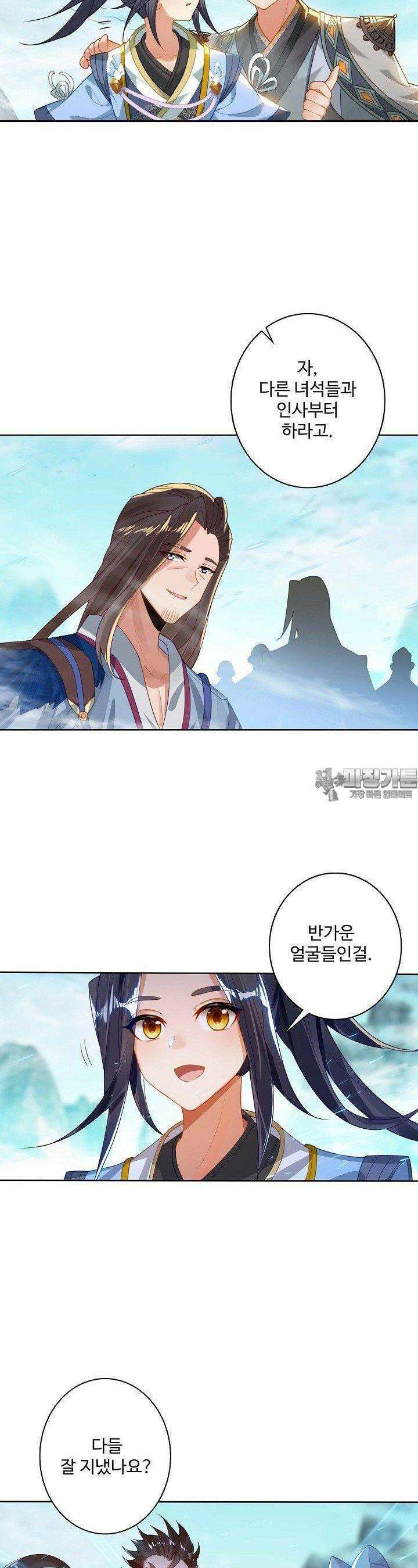 원존: 용의 비상 505화 4