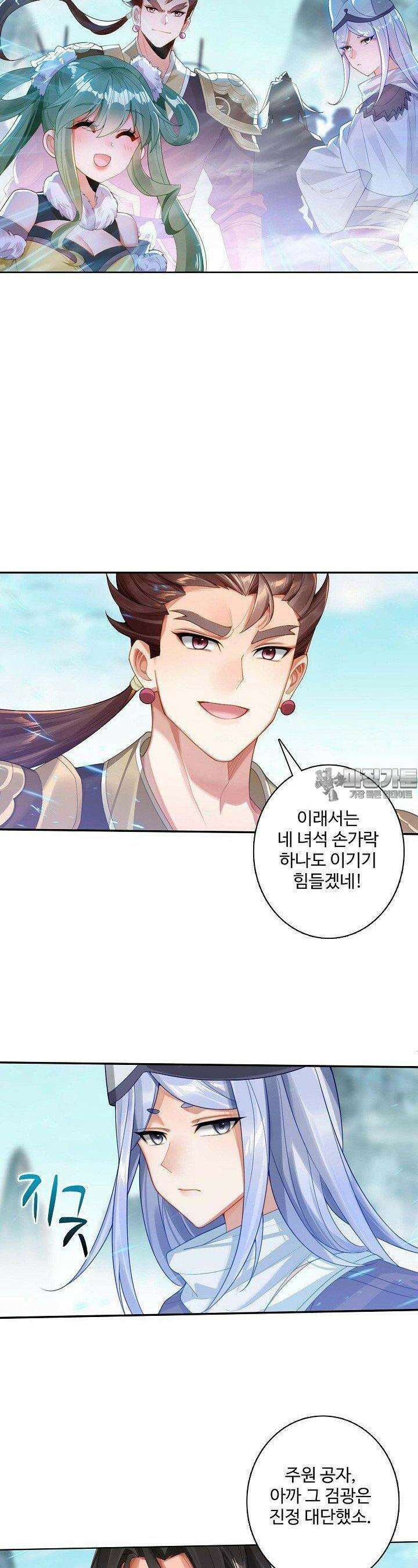 원존: 용의 비상 505화 5
