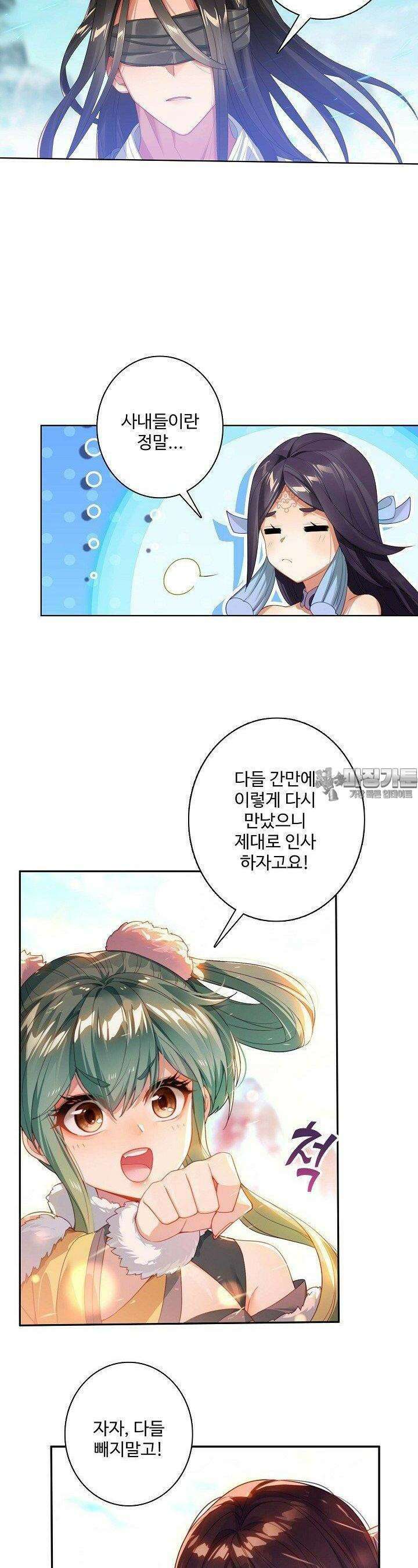 원존: 용의 비상 505화 6