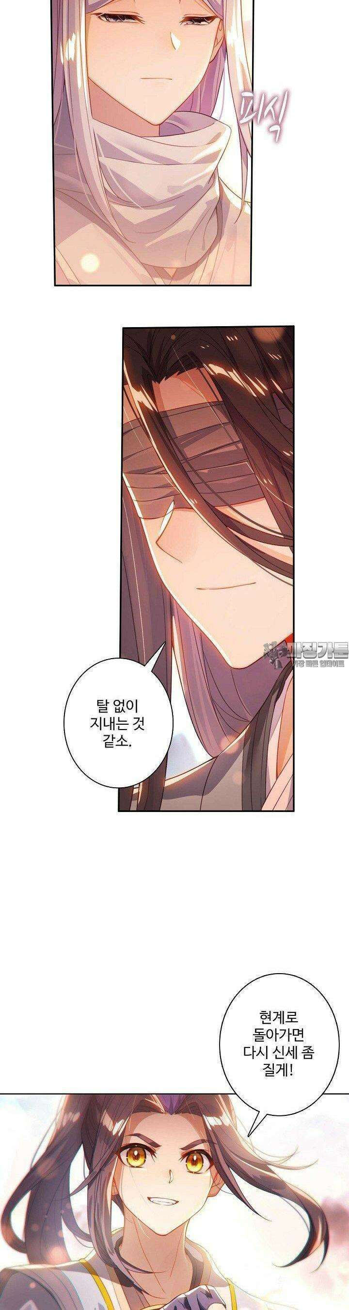 원존: 용의 비상 505화 8