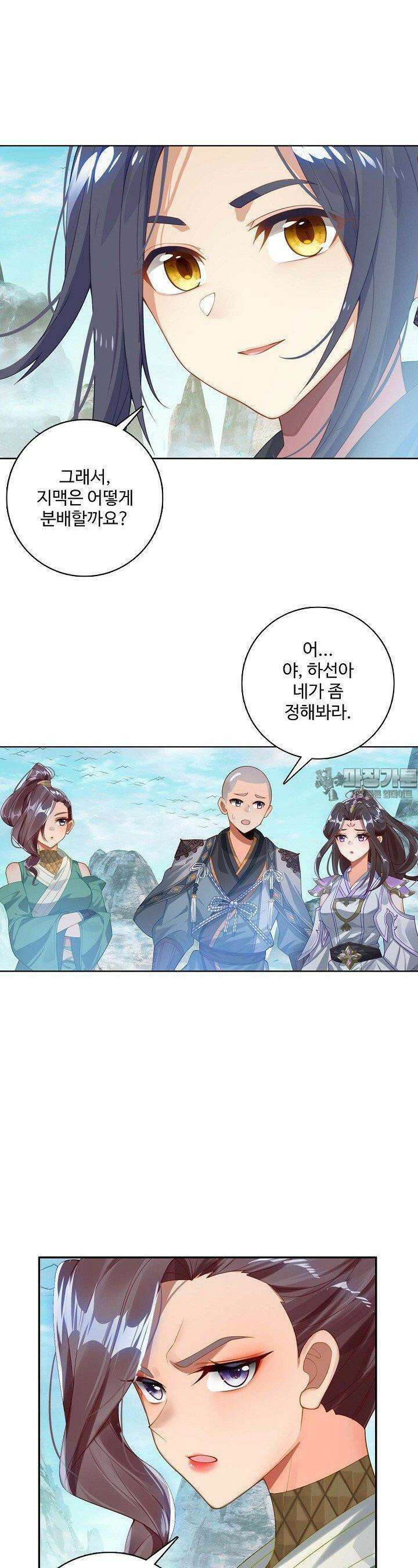 원존: 용의 비상 505화 11
