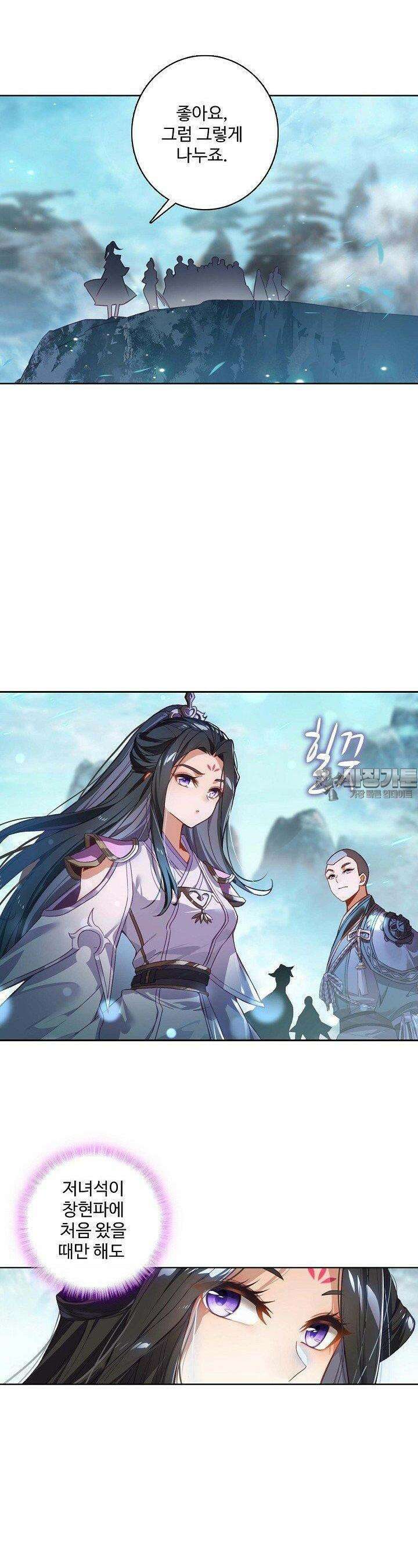 원존: 용의 비상 505화 14