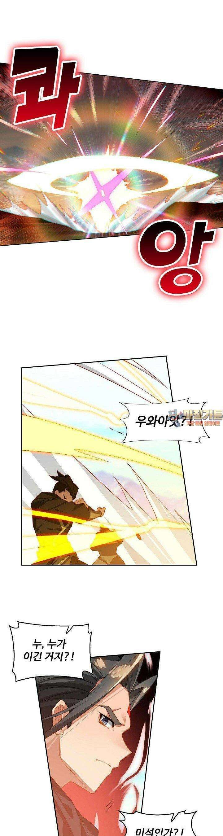 원존: 용의 비상 512화 1