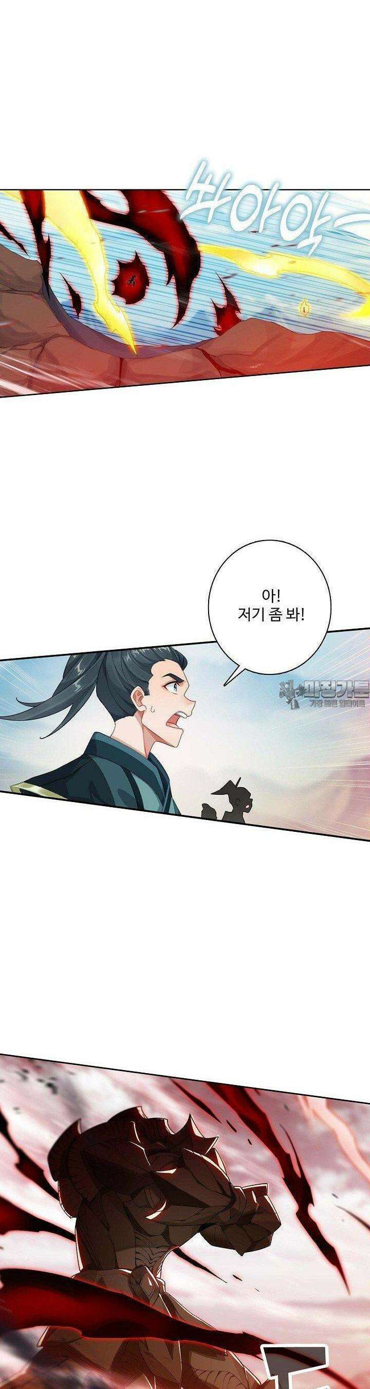 원존: 용의 비상 512화 3