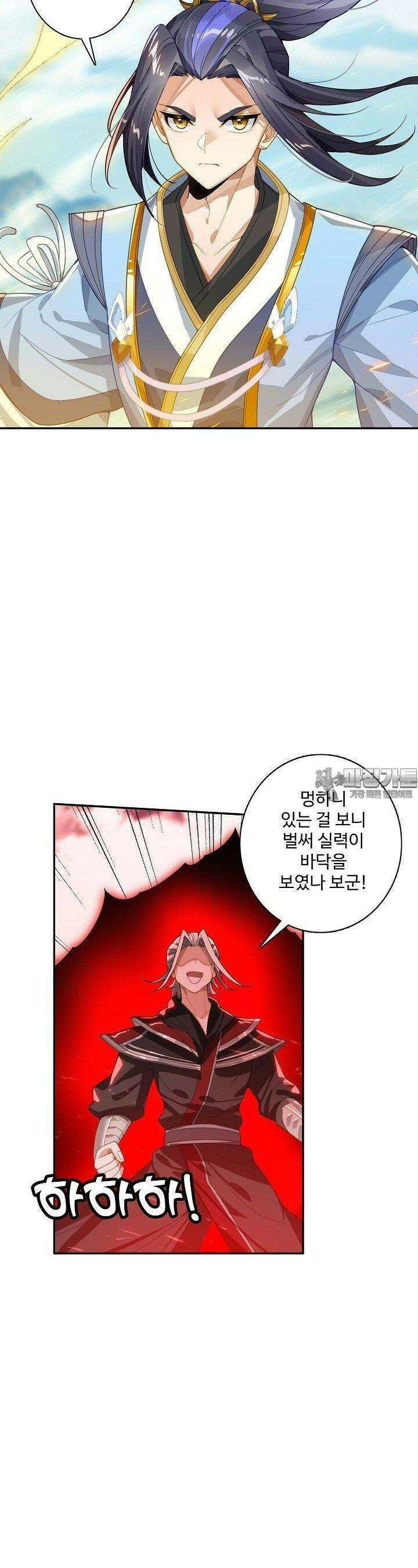 원존: 용의 비상 512화 6