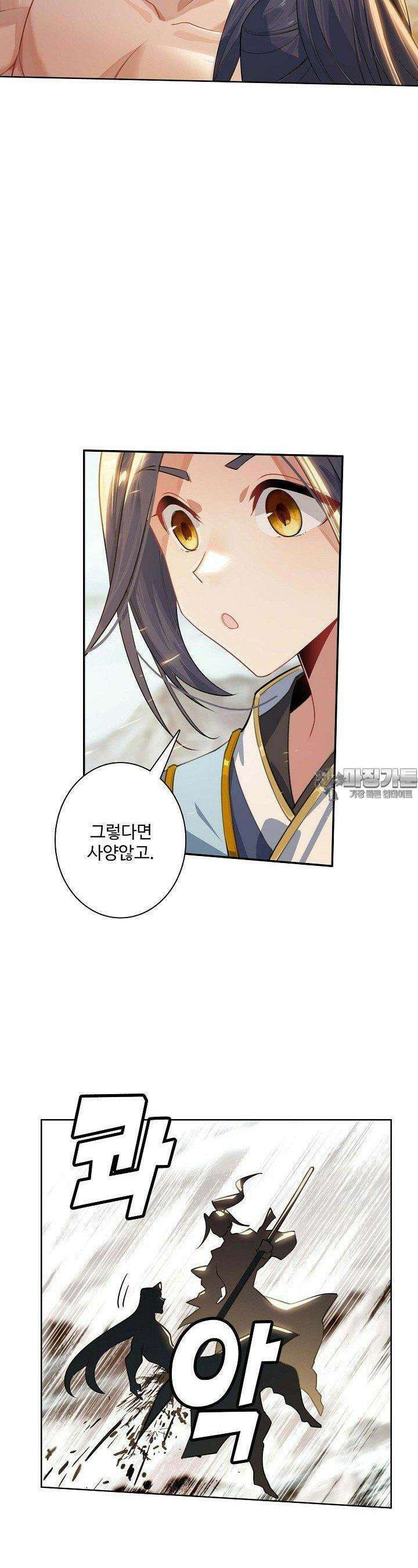 원존: 용의 비상 512화 19