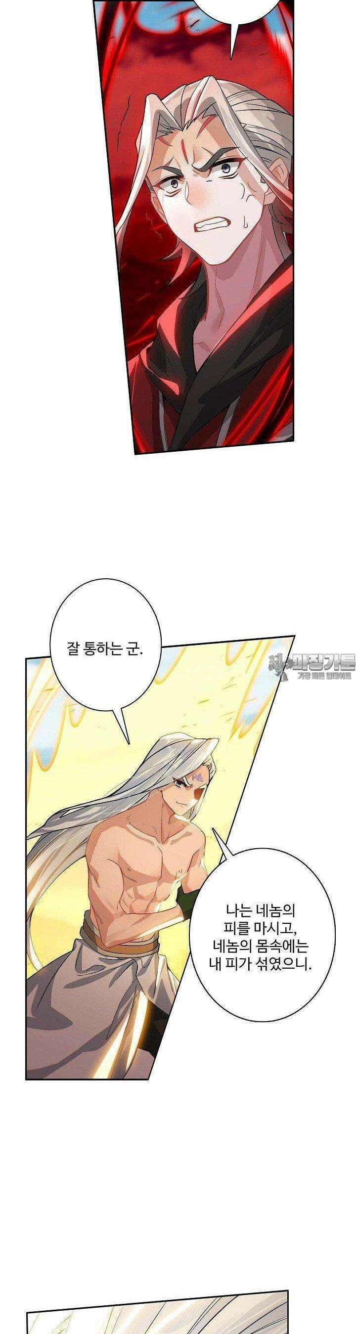 원존: 용의 비상 512화 21