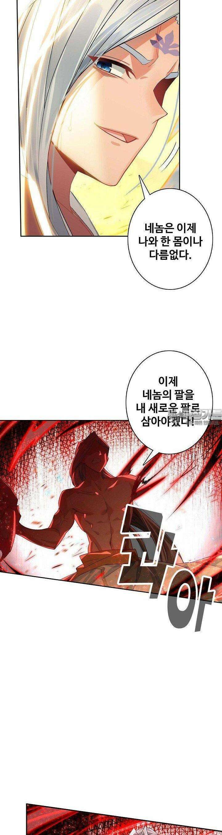 원존: 용의 비상 512화 22