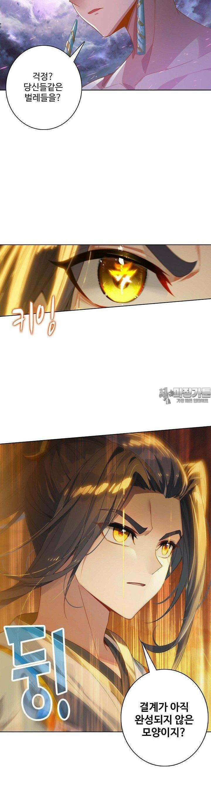 원존: 용의 비상 518화 5