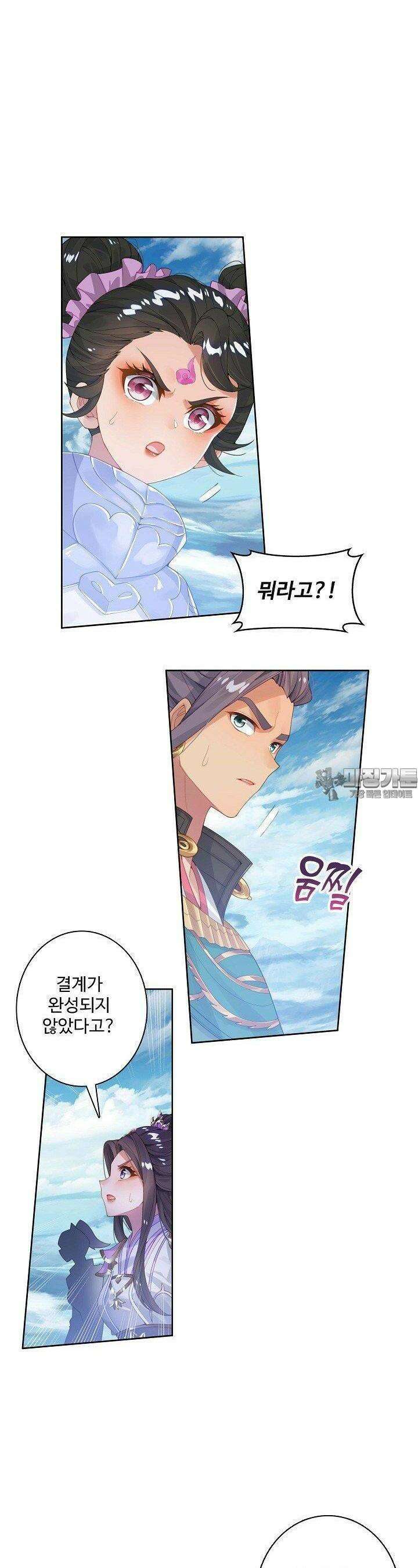 원존: 용의 비상 518화 6