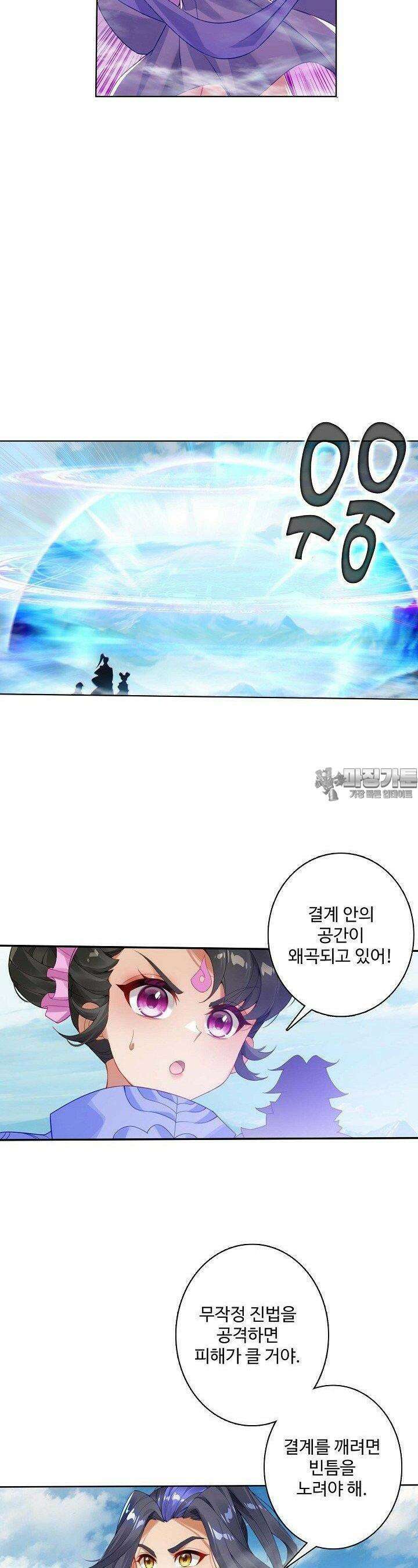 원존: 용의 비상 518화 14