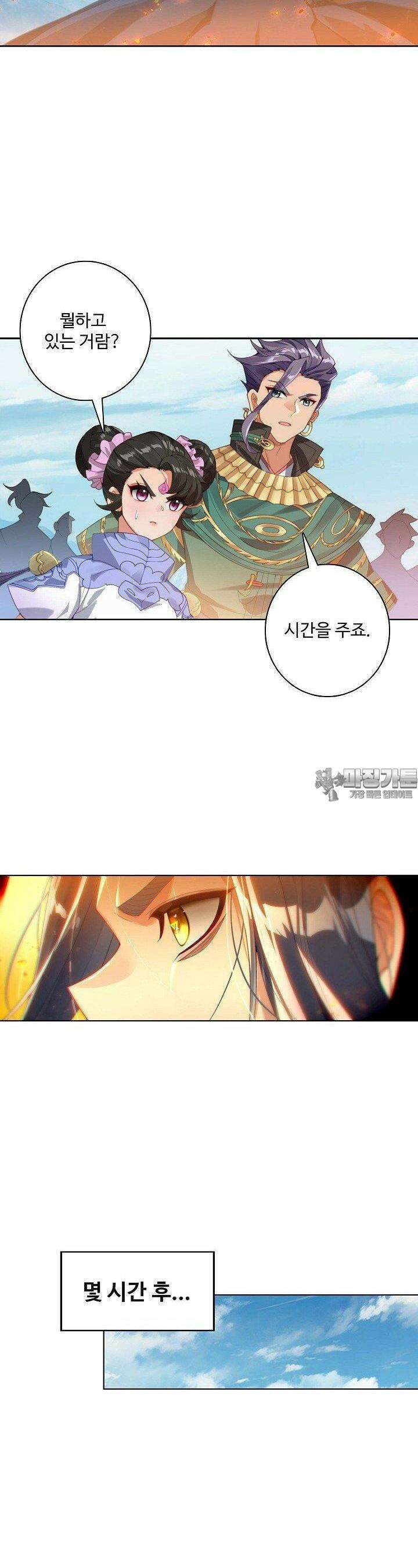 원존: 용의 비상 518화 17