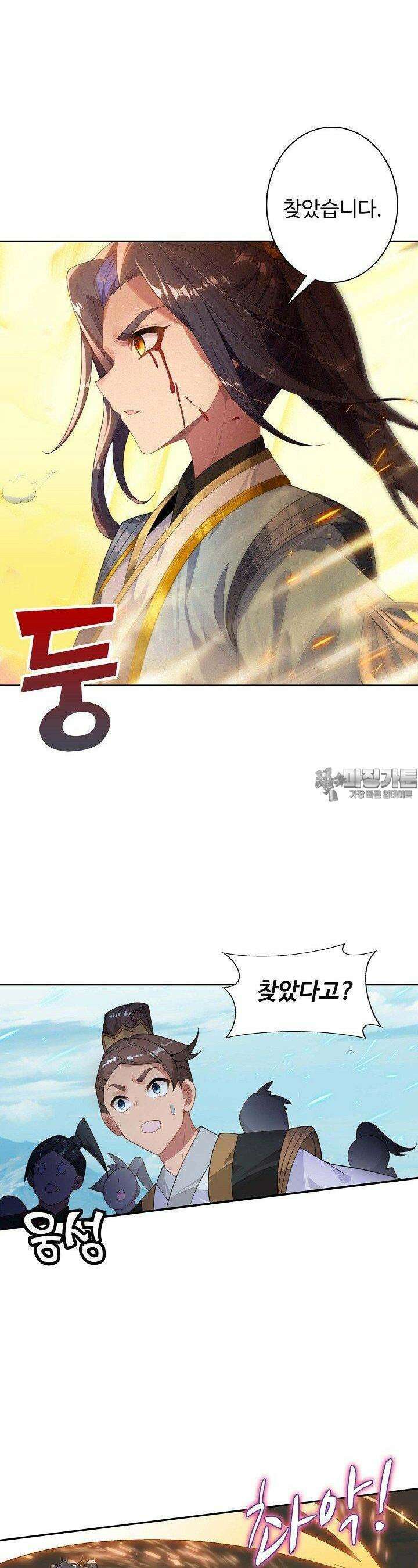 원존: 용의 비상 518화 18