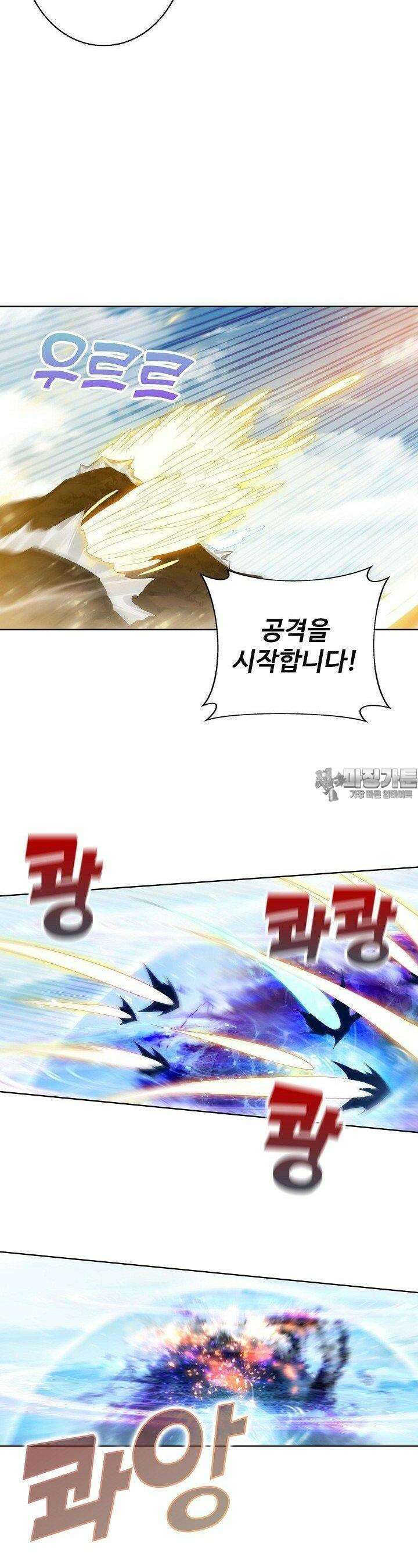 원존: 용의 비상 518화 23