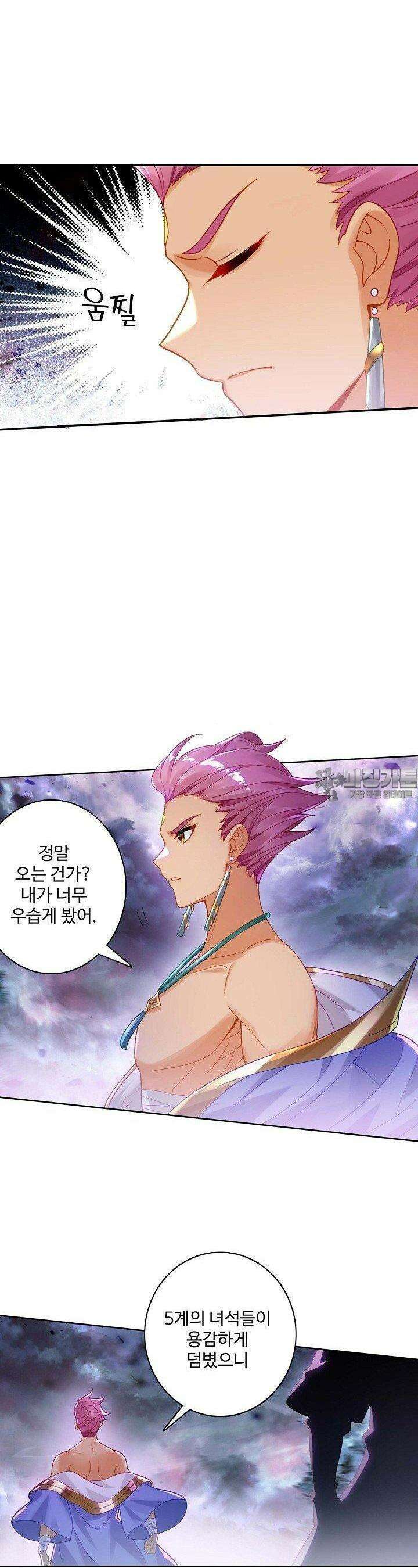 원존: 용의 비상 518화 24