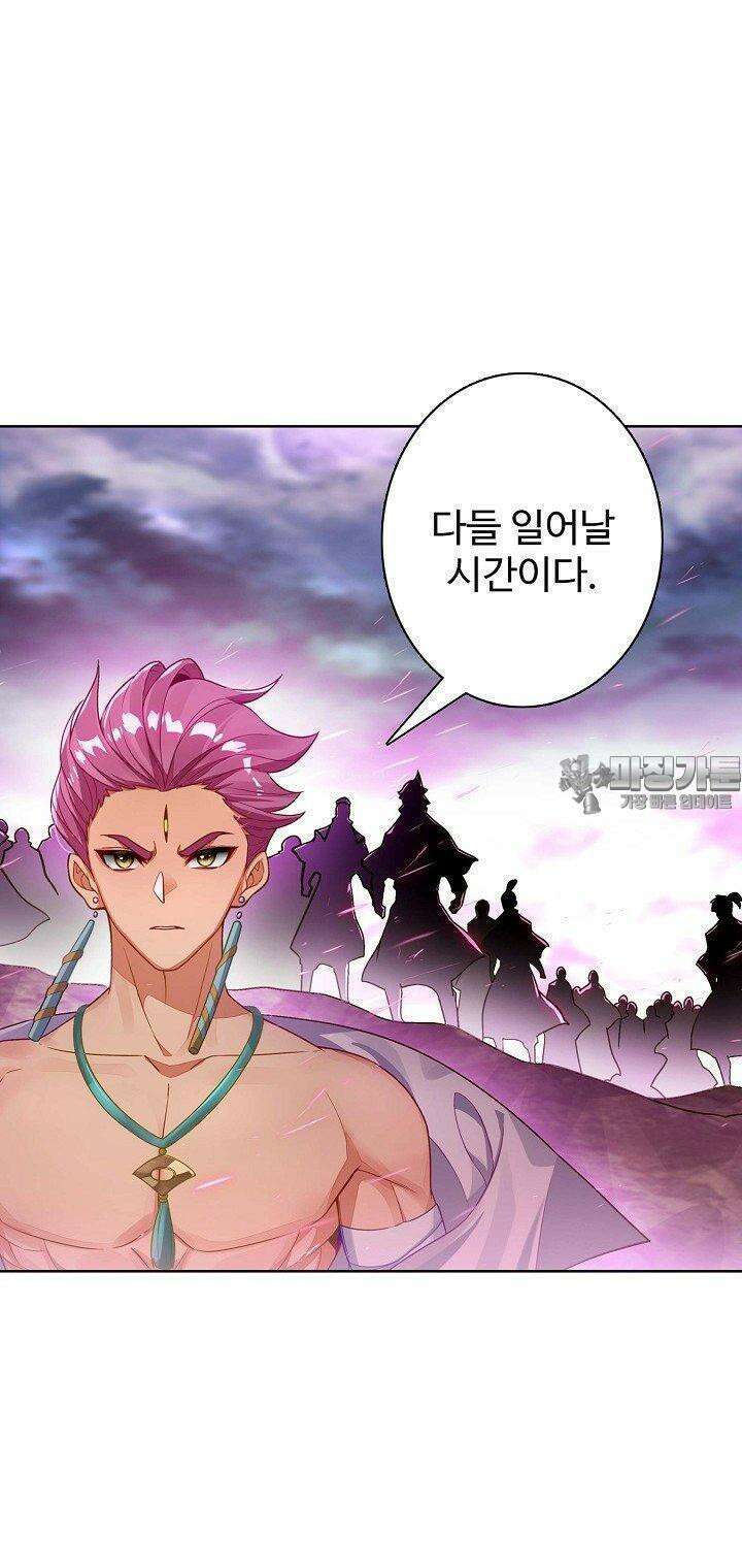 원존: 용의 비상 518화 25