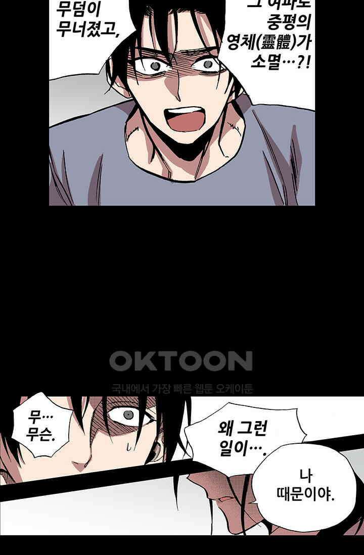 복원가의 집 339화-의뢰171(상) 6