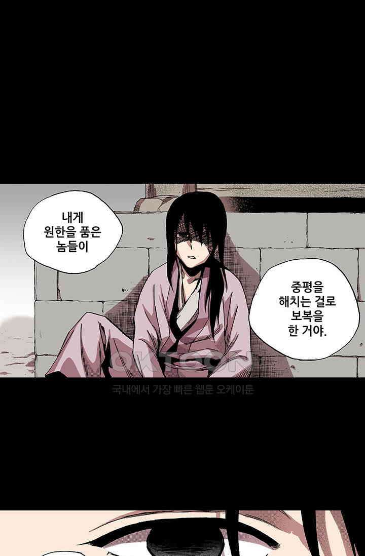 복원가의 집 339화-의뢰171(상) 7