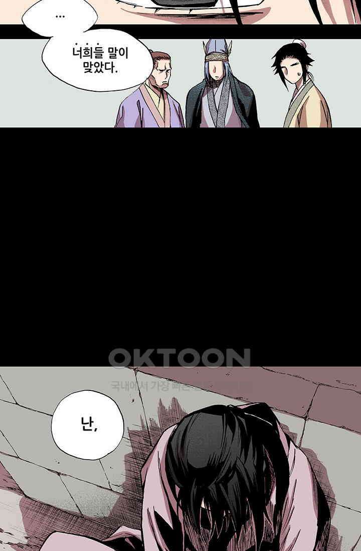 복원가의 집 339화-의뢰171(상) 8