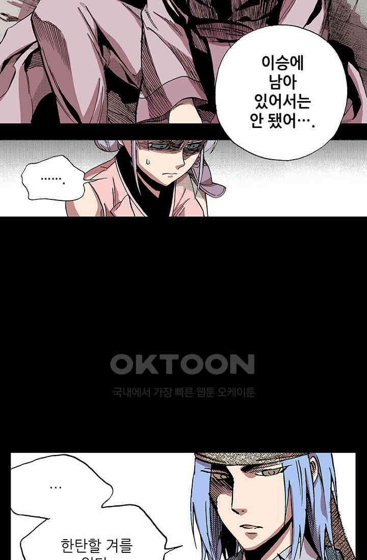 복원가의 집 339화-의뢰171(상) 9
