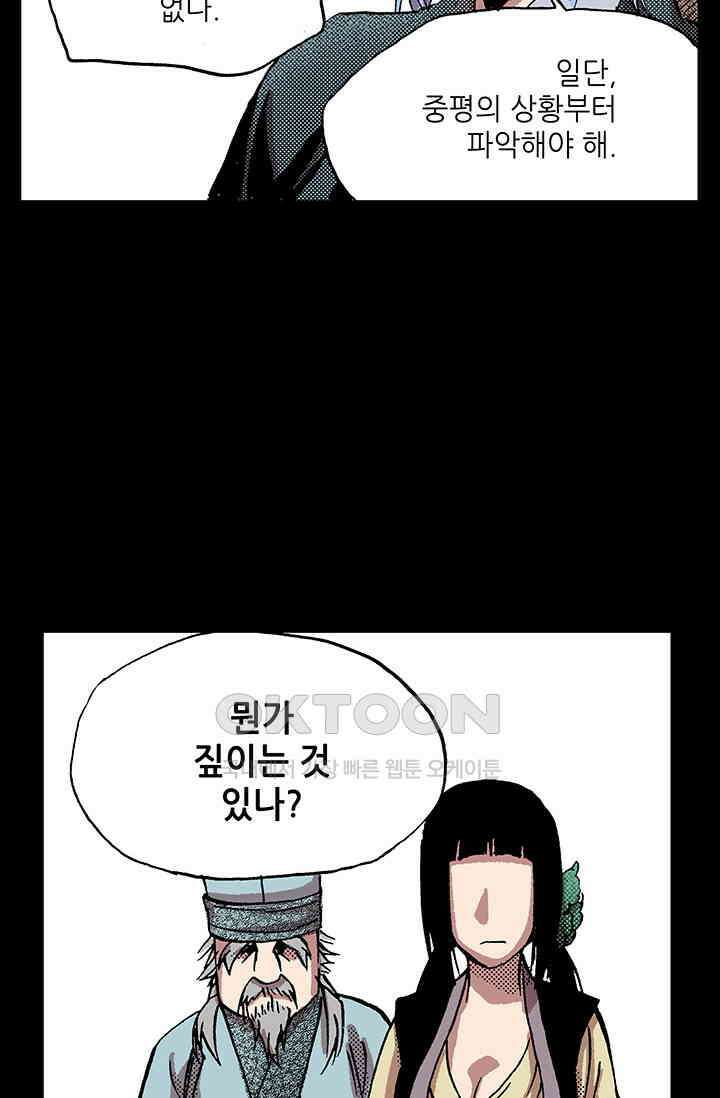복원가의 집 339화-의뢰171(상) 10