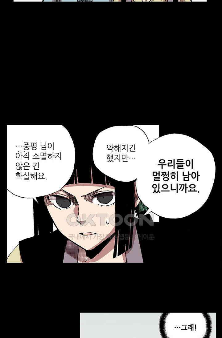 복원가의 집 339화-의뢰171(상) 11